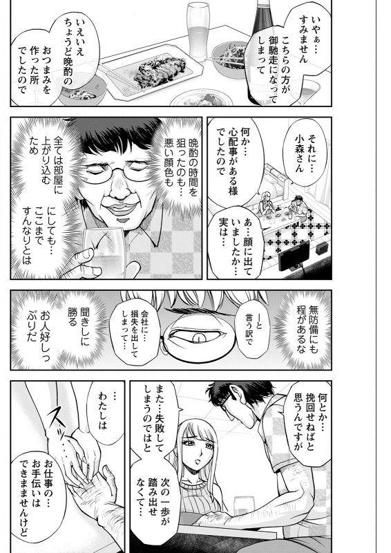 Action Pizazz 2021-12 [Digital]_261