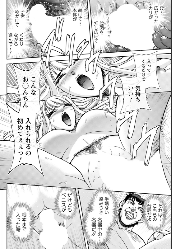 Action Pizazz 2021-12 [Digital]_267