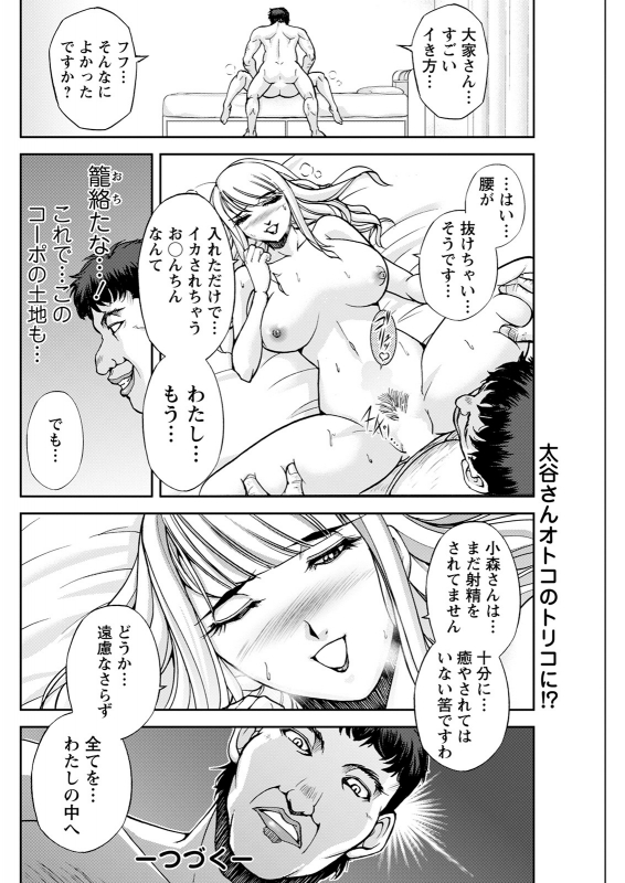 Action Pizazz 2021-12 [Digital]_269