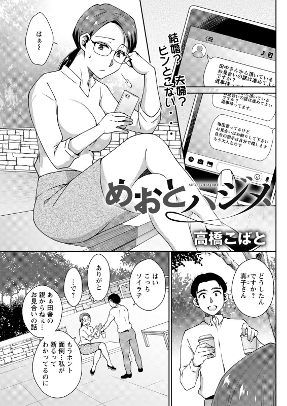 Action Pizazz 2021-12 [Digital]_270