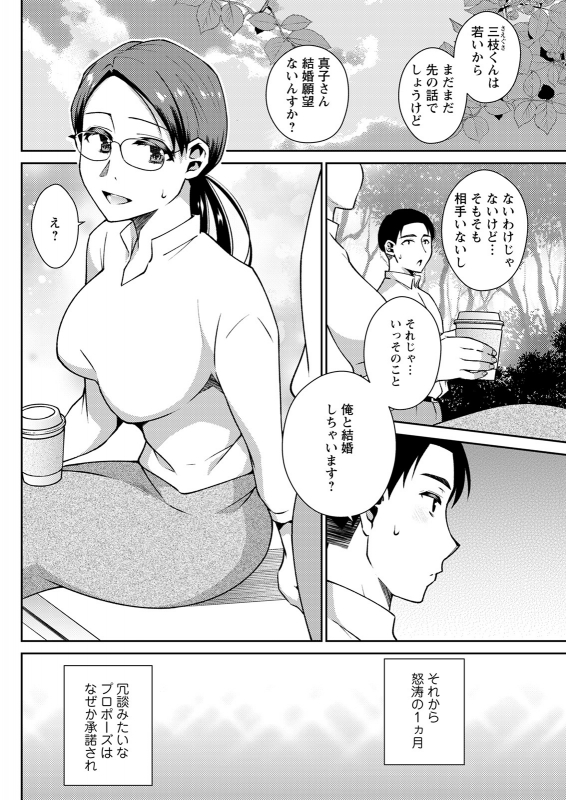 Action Pizazz 2021-12 [Digital]_271