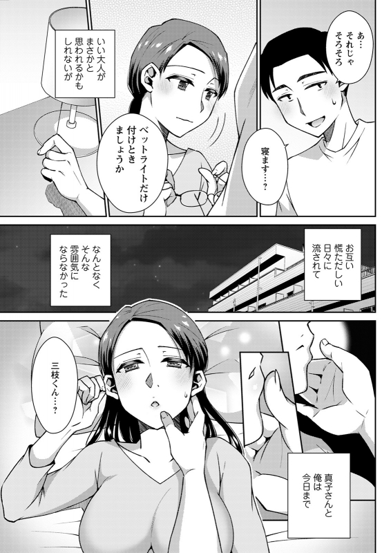 Action Pizazz 2021-12 [Digital]_274