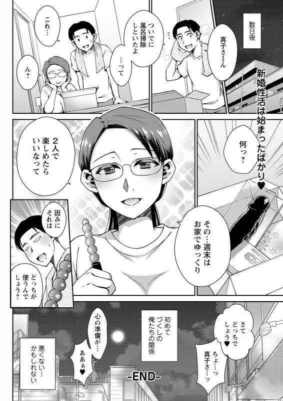 Action Pizazz 2021-12 [Digital]_287