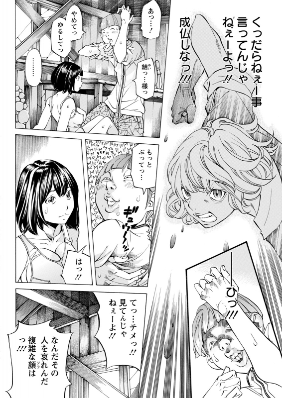 Action Pizazz 2021-12 [Digital]_315