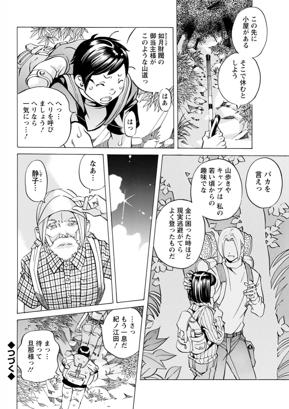 Action Pizazz 2021-12 [Digital]_327