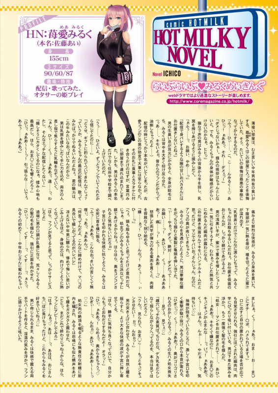 COMIC HOTMILK 2021-12 [Digital]_010