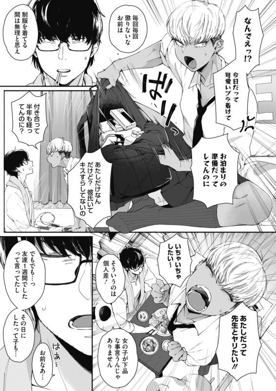 COMIC HOTMILK 2021-12 [Digital]_016