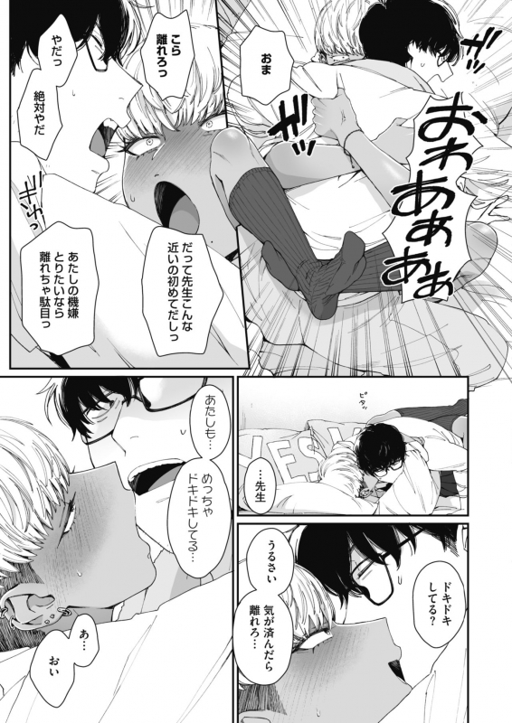 COMIC HOTMILK 2021-12 [Digital]_020