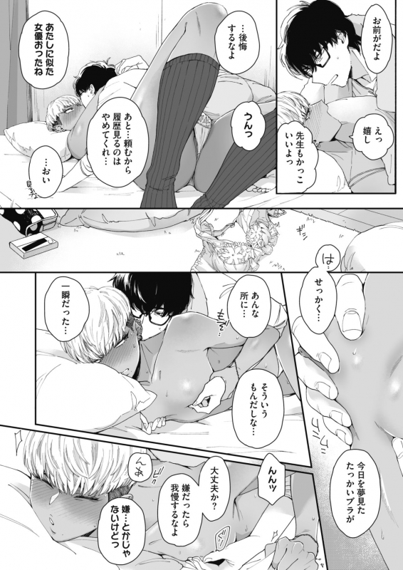 COMIC HOTMILK 2021-12 [Digital]_025