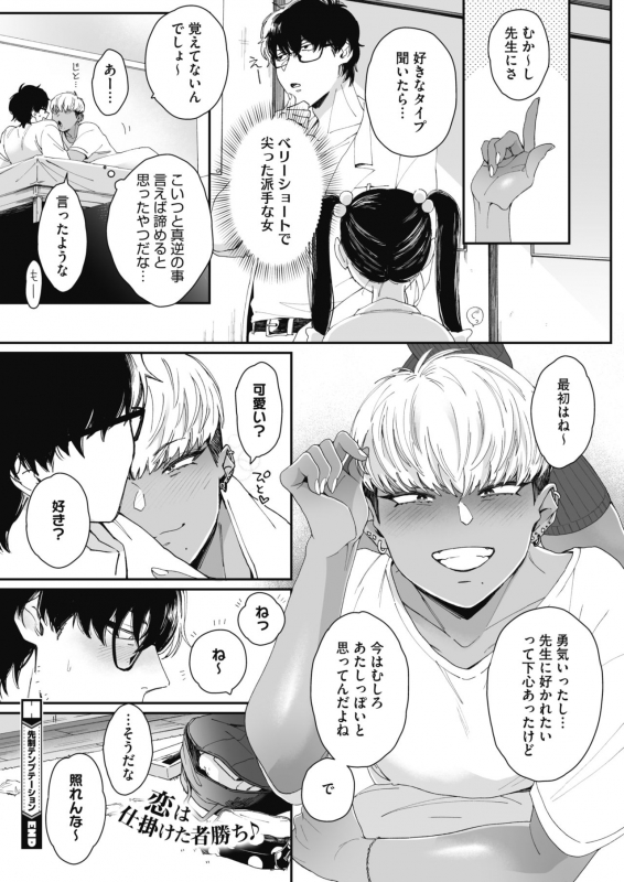 COMIC HOTMILK 2021-12 [Digital]_043