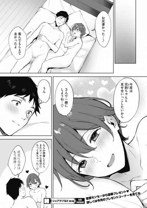 COMIC HOTMILK 2021-12 [Digital]_071