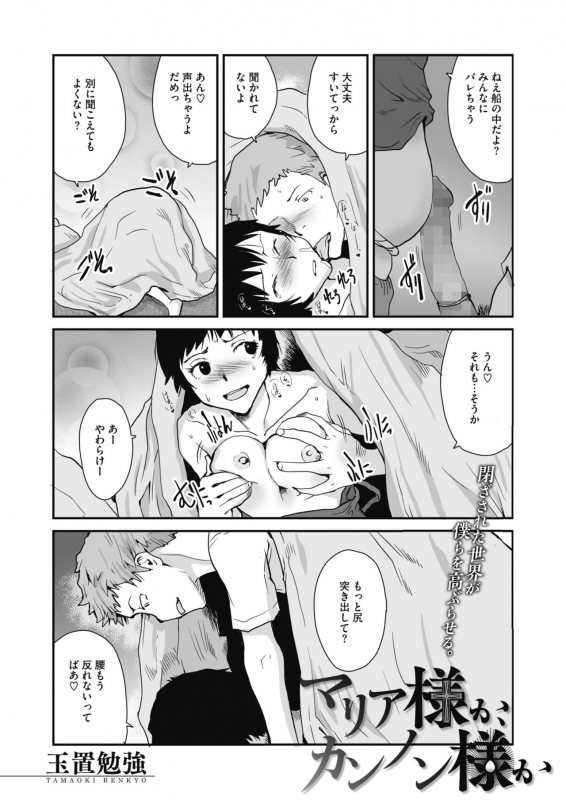 COMIC HOTMILK 2021-12 [Digital]_072