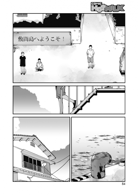 COMIC HOTMILK 2021-12 [Digital]_075