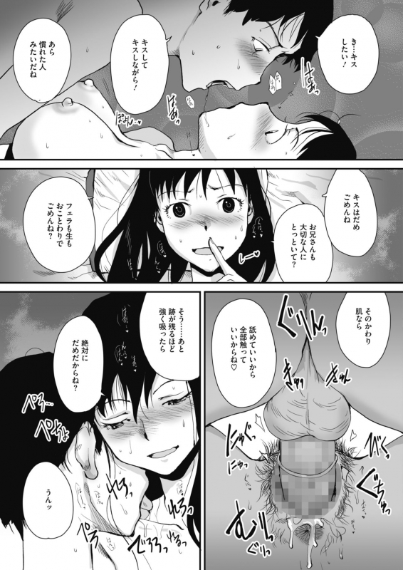 COMIC HOTMILK 2021-12 [Digital]_084