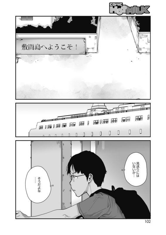 COMIC HOTMILK 2021-12 [Digital]_093