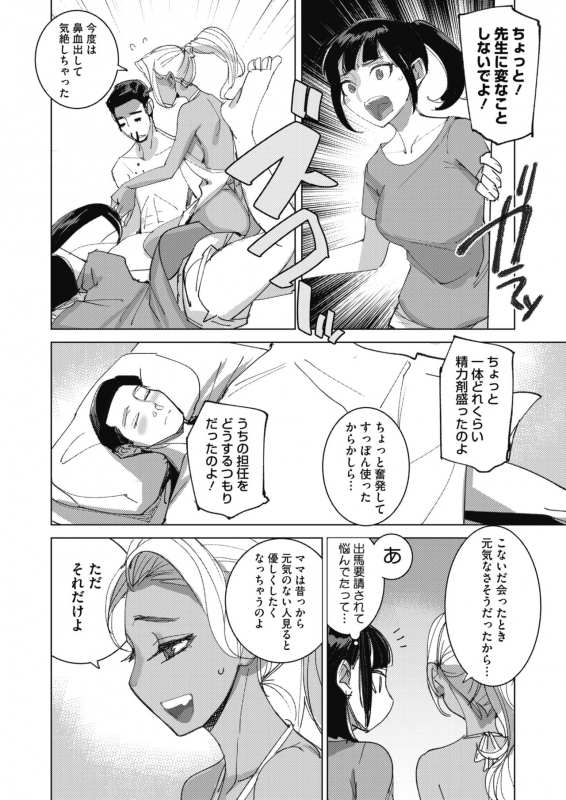 COMIC HOTMILK 2021-12 [Digital]_131