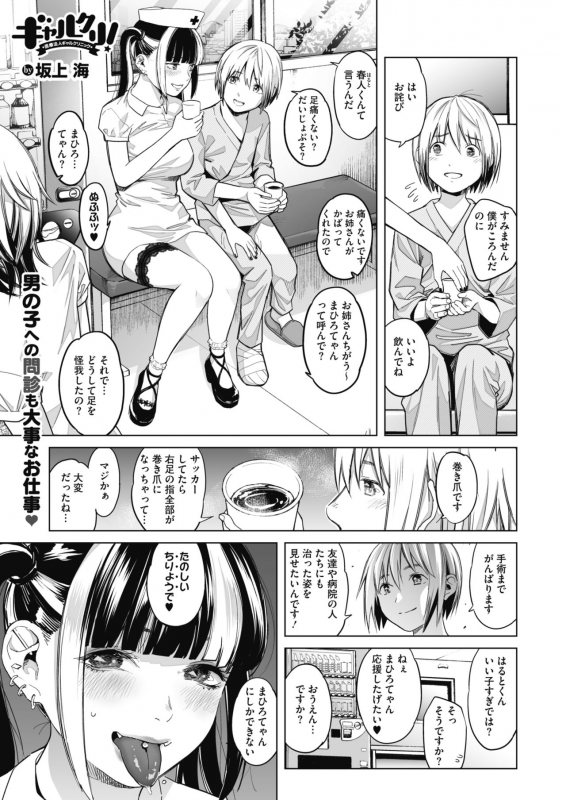 COMIC HOTMILK 2021-12 [Digital]_144