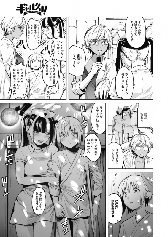 COMIC HOTMILK 2021-12 [Digital]_146