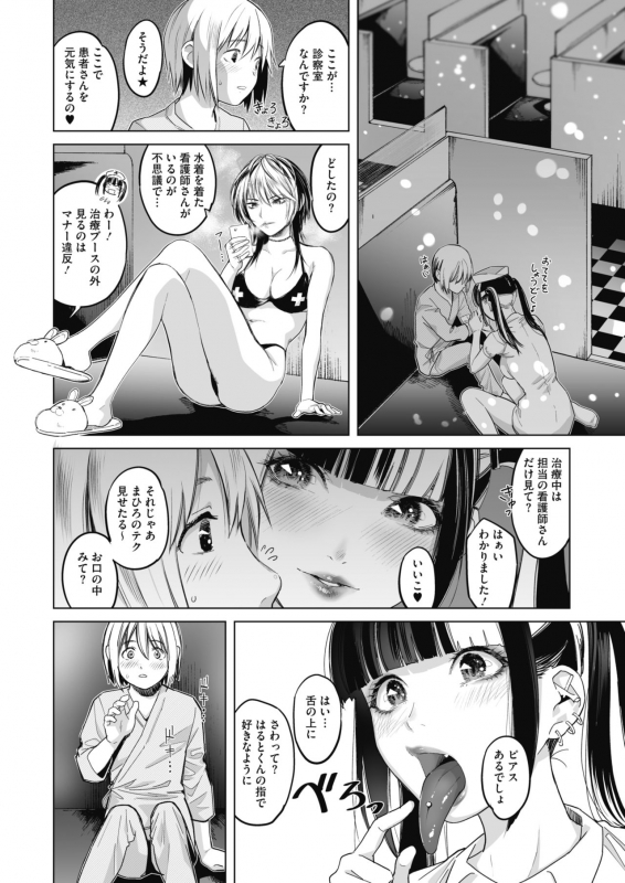 COMIC HOTMILK 2021-12 [Digital]_147