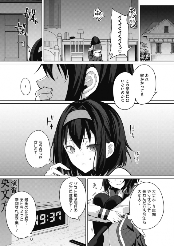 COMIC HOTMILK 2021-12 [Digital]_170