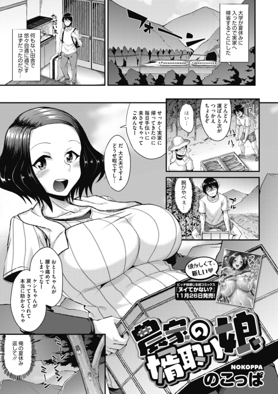 COMIC HOTMILK 2021-12 [Digital]_224