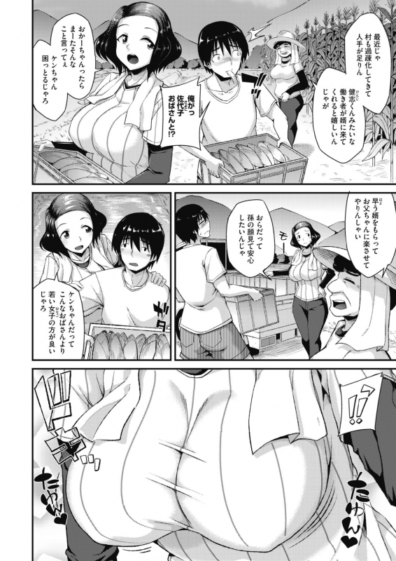 COMIC HOTMILK 2021-12 [Digital]_225