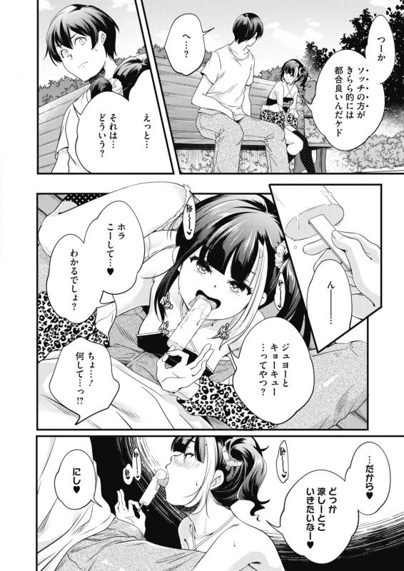 COMIC HOTMILK 2021-12 [Digital]_249