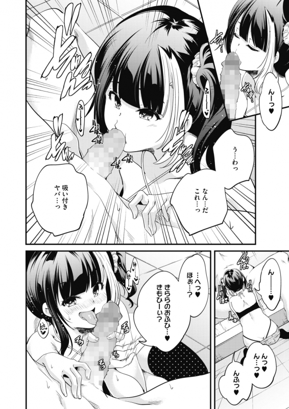 COMIC HOTMILK 2021-12 [Digital]_253