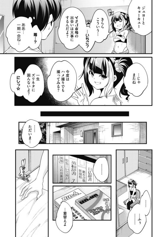 COMIC HOTMILK 2021-12 [Digital]_264