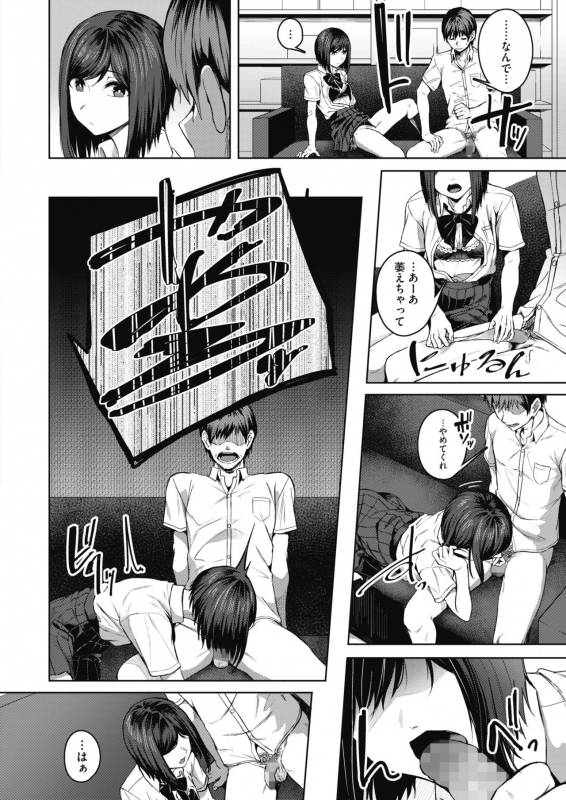 COMIC HOTMILK 2021-12 [Digital]_279