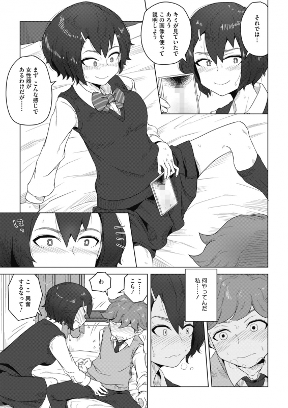 COMIC HOTMILK 2021-12 [Digital]_290