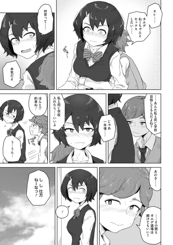 COMIC HOTMILK 2021-12 [Digital]_292