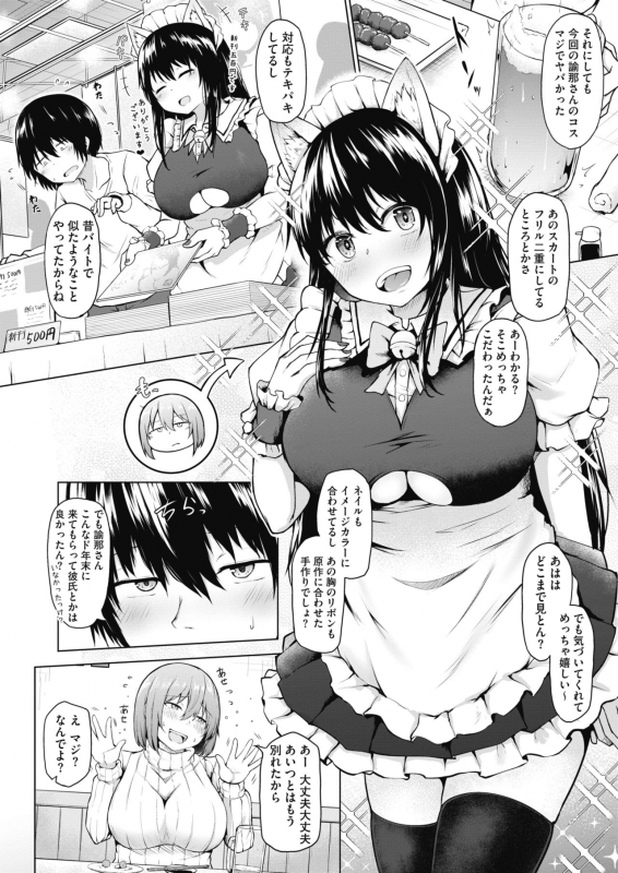 COMIC HOTMILK 2021-12 [Digital]_313