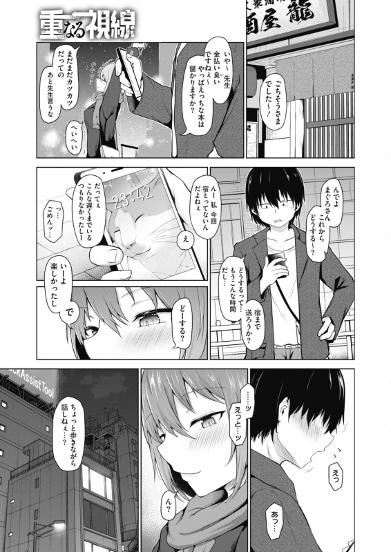 COMIC HOTMILK 2021-12 [Digital]_316