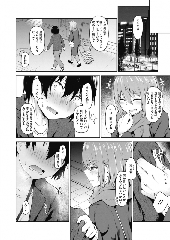 COMIC HOTMILK 2021-12 [Digital]_317