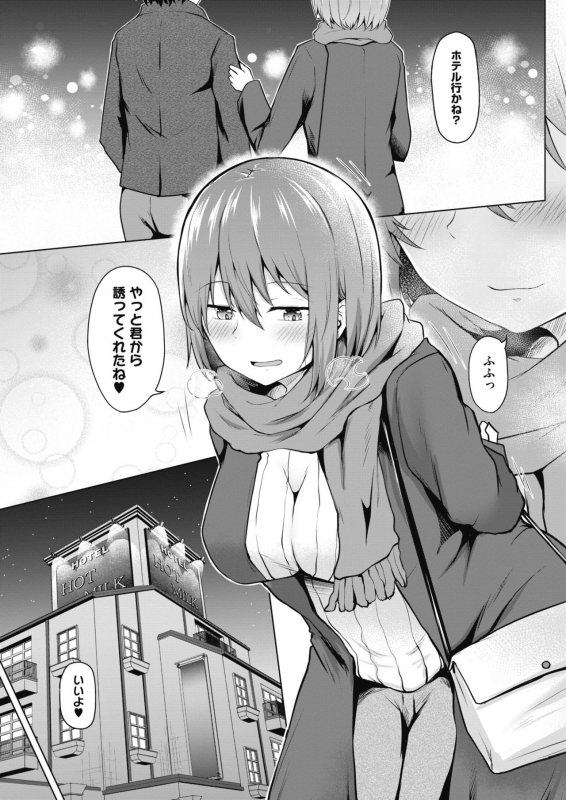 COMIC HOTMILK 2021-12 [Digital]_318