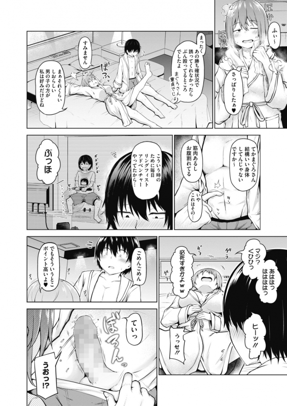 COMIC HOTMILK 2021-12 [Digital]_319