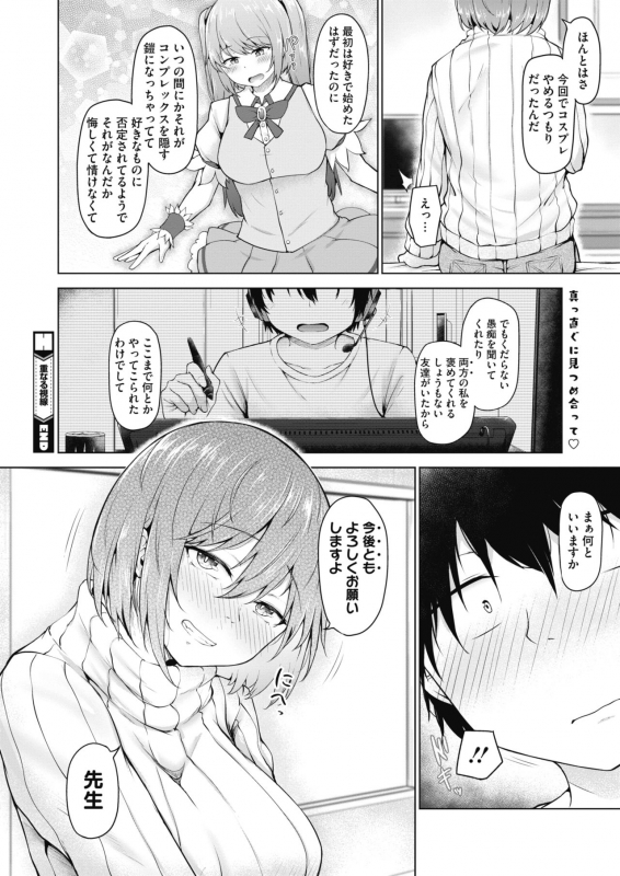 COMIC HOTMILK 2021-12 [Digital]_341