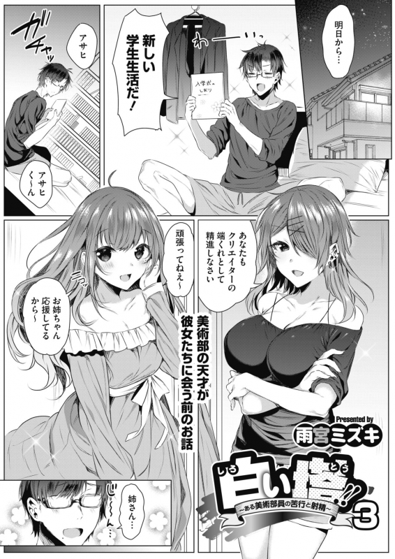 COMIC HOTMILK 2021-12 [Digital]_342