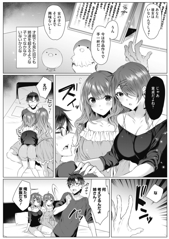 COMIC HOTMILK 2021-12 [Digital]_345