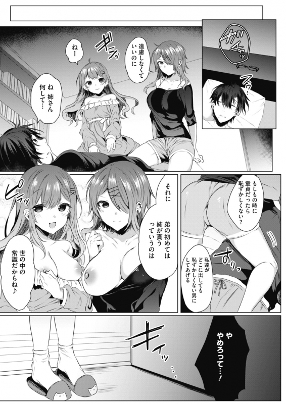 COMIC HOTMILK 2021-12 [Digital]_346