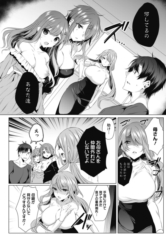 COMIC HOTMILK 2021-12 [Digital]_347