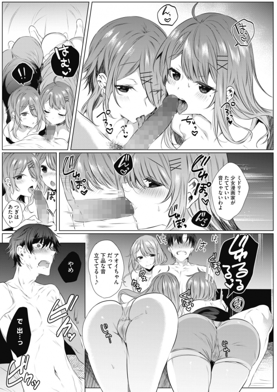 COMIC HOTMILK 2021-12 [Digital]_352