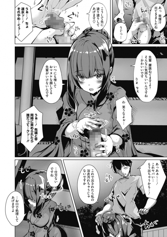 COMIC HOTMILK 2021-12 [Digital]_399