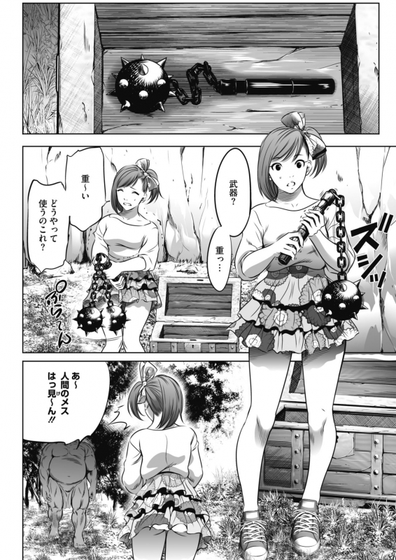 COMIC HOTMILK 2021-12 [Digital]_413