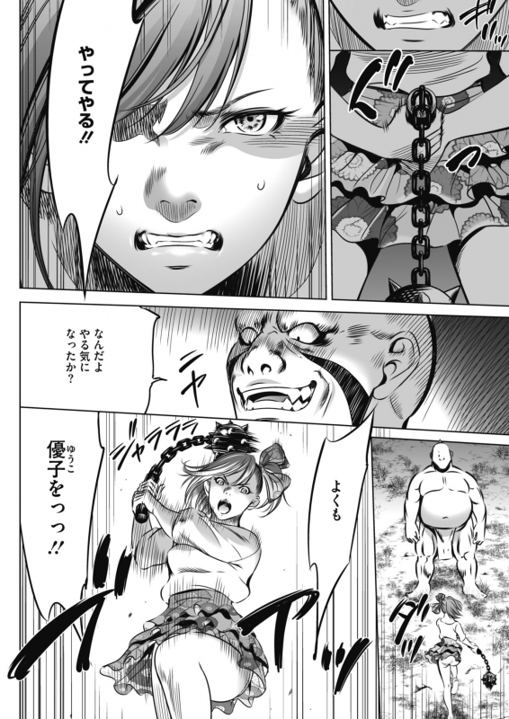 COMIC HOTMILK 2021-12 [Digital]_417