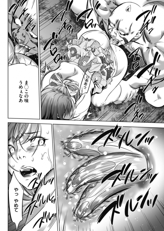 COMIC HOTMILK 2021-12 [Digital]_425