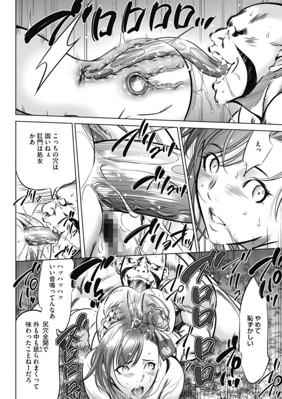 COMIC HOTMILK 2021-12 [Digital]_427