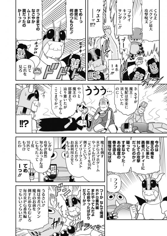 COMIC HOTMILK 2021-12 [Digital]_431