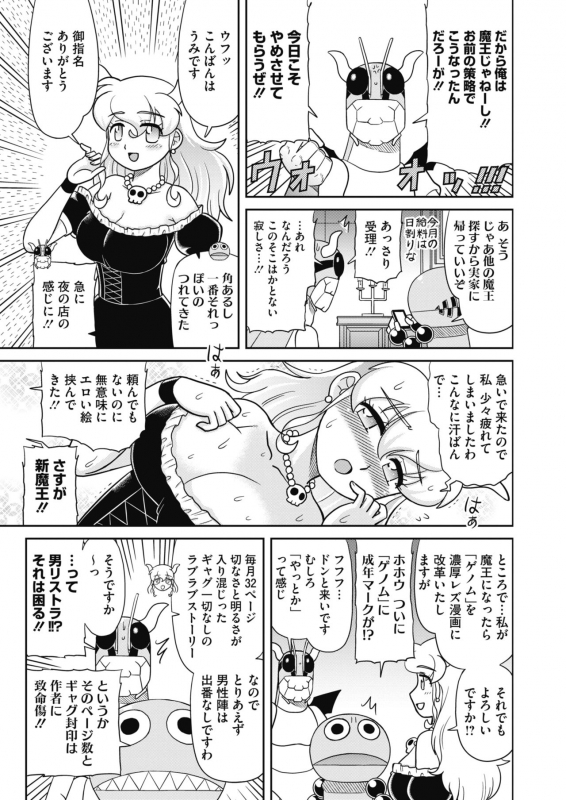 COMIC HOTMILK 2021-12 [Digital]_432